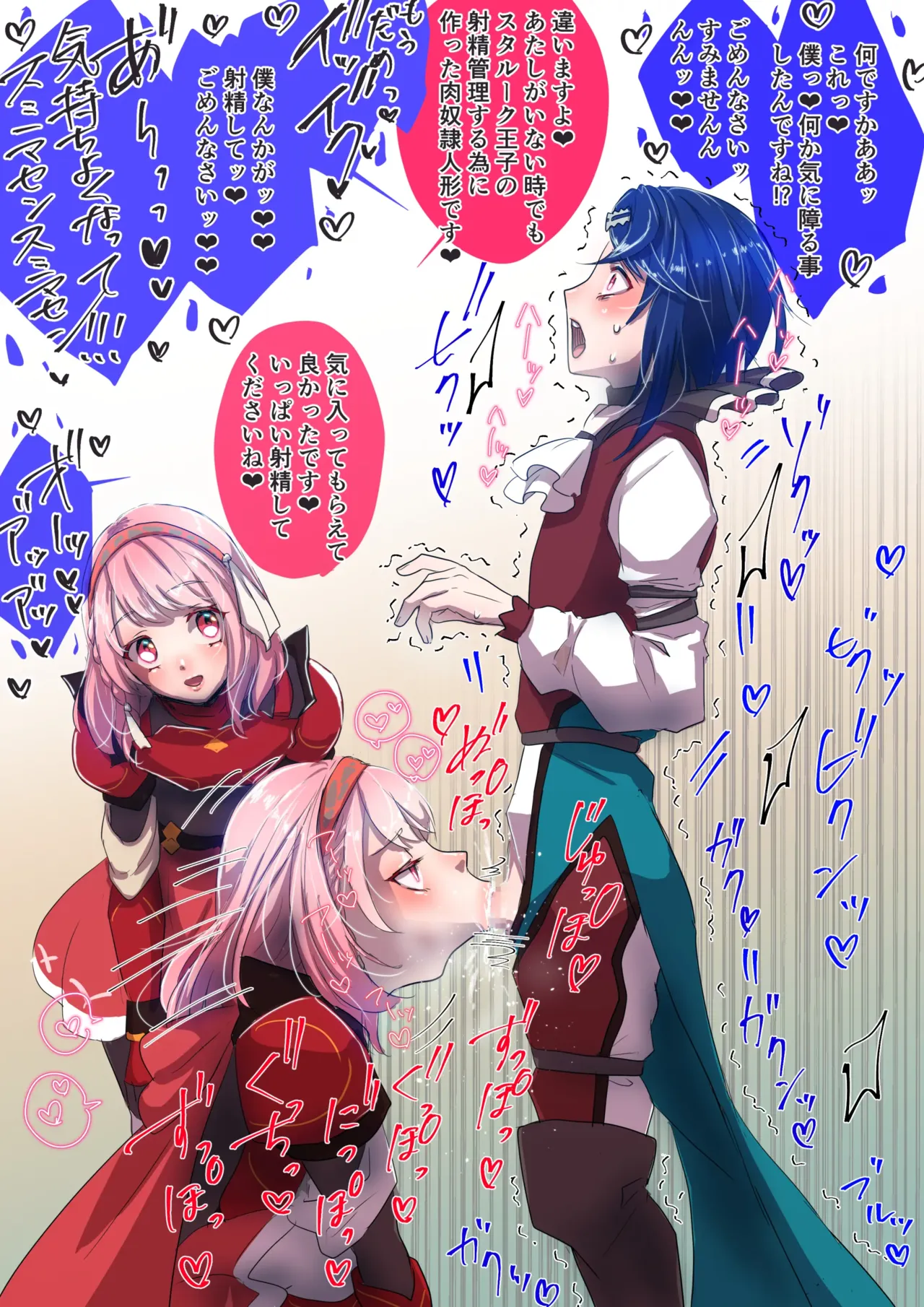 Higashino Gojuri Fire Emblem Engage bisexual set. page 3 full