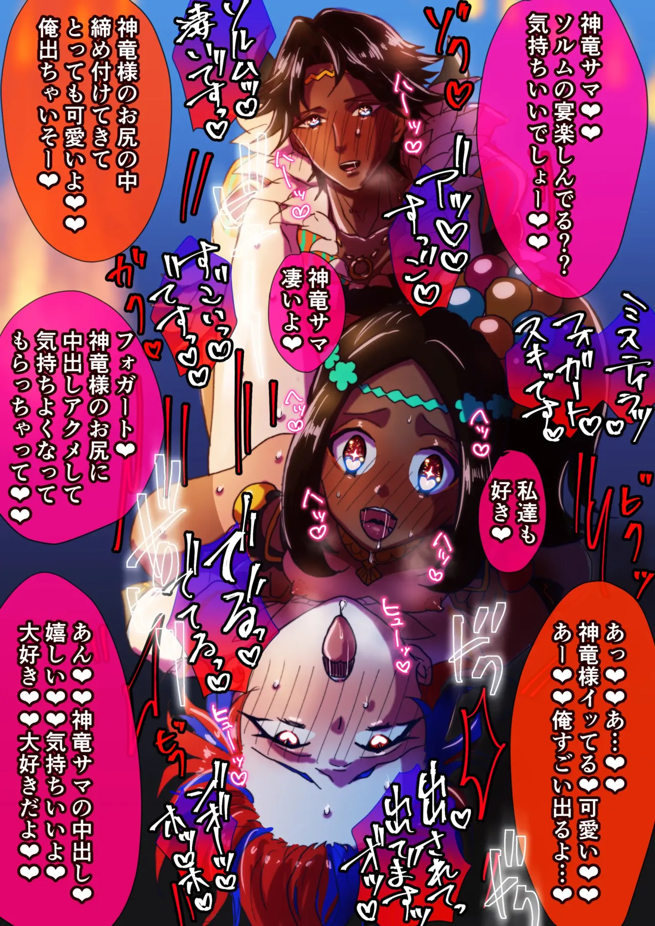 Higashino Gojuri Fire Emblem Engage bisexual set. page 5 full