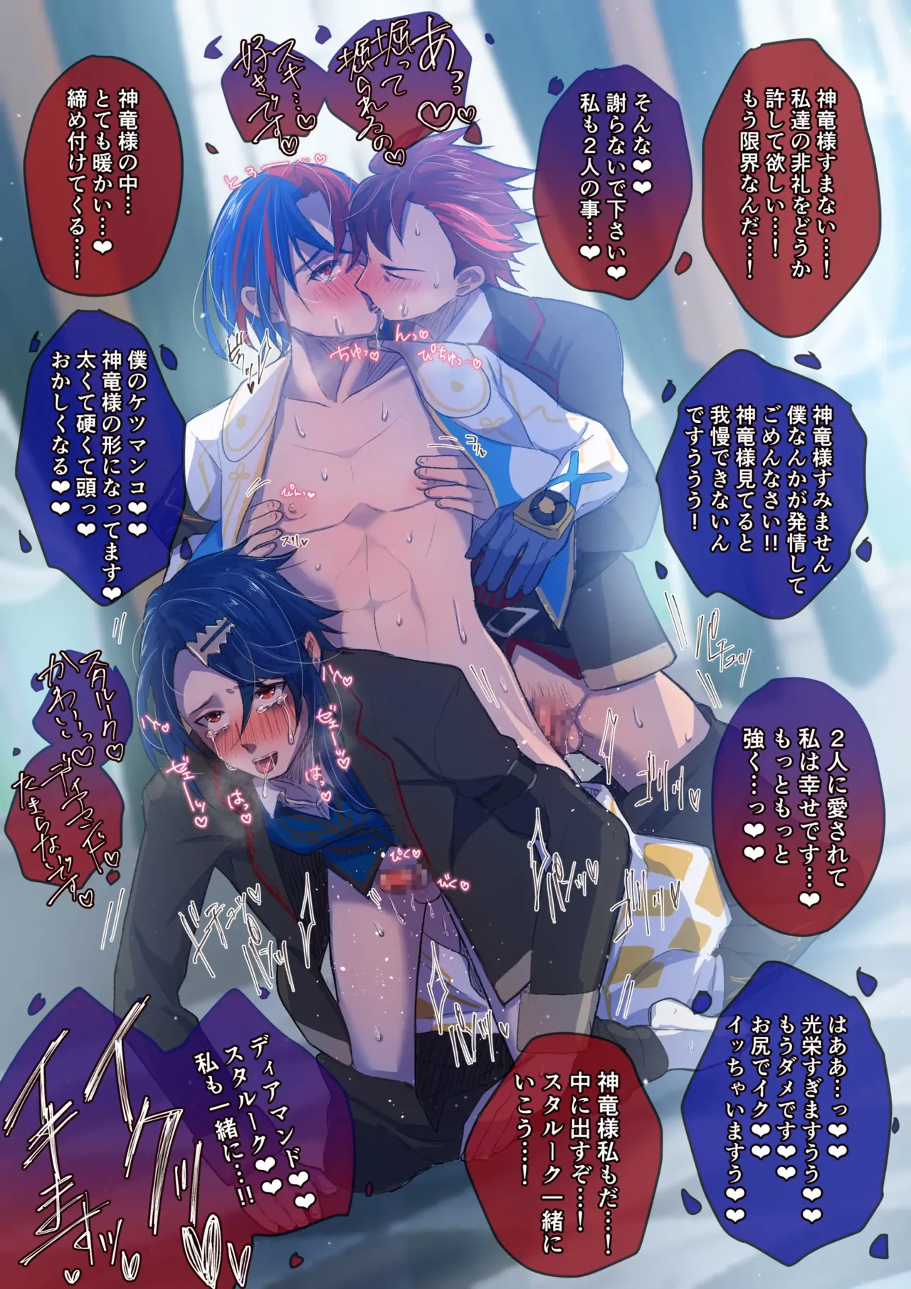 Higashino Gojuri Fire Emblem Engage bisexual set. page 9 full