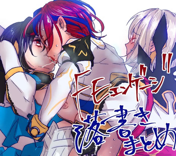 Higashino Gojuri Fire Emblem Engage bisexual set. cover