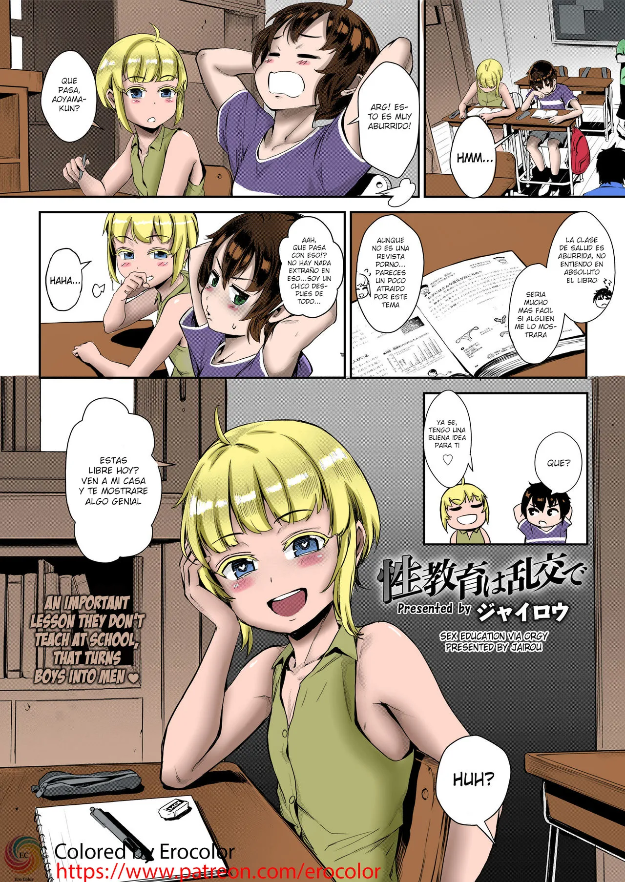 Seikyouiku wa Rankou de page 1 full