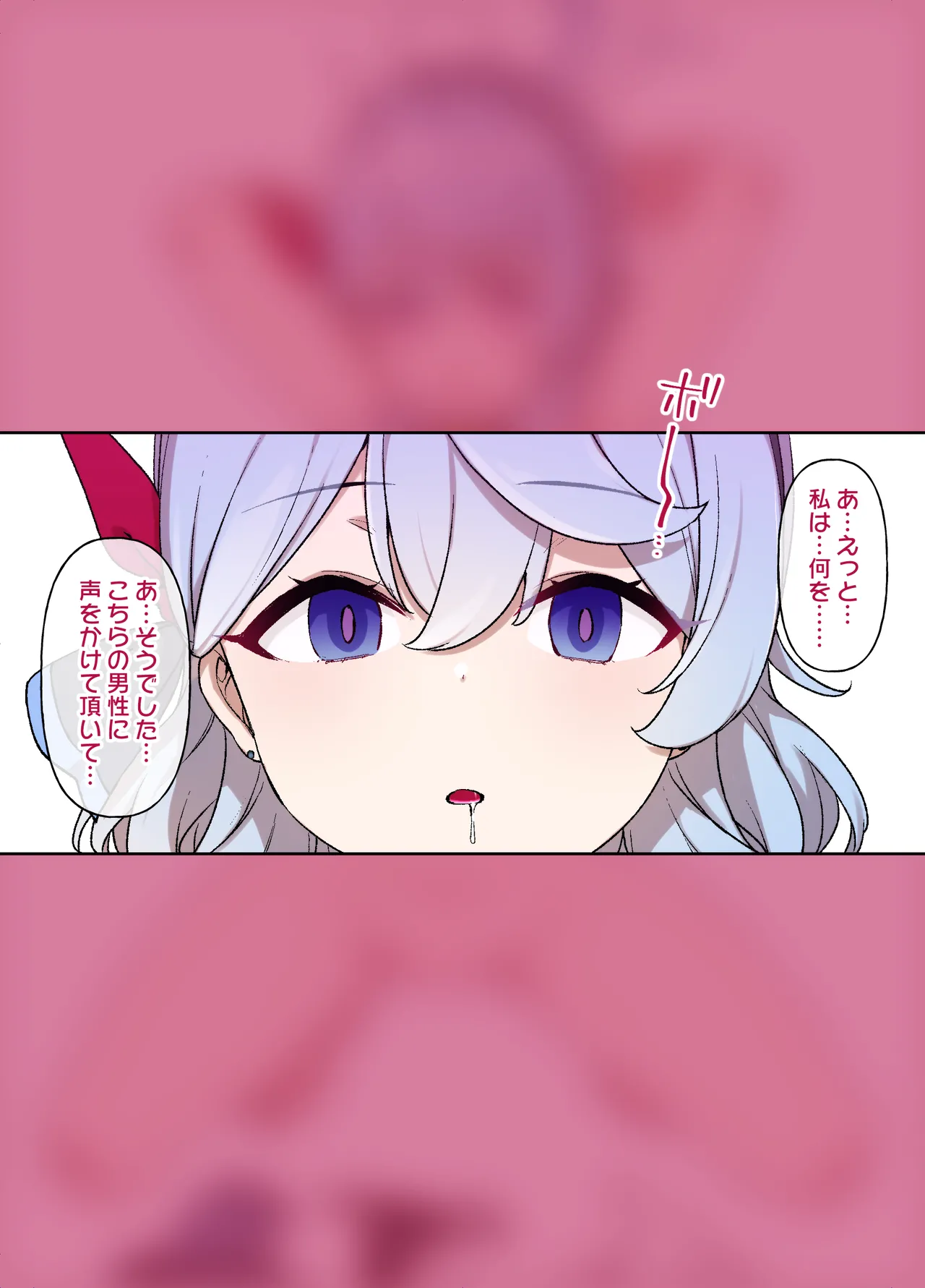 ブルアカMCオマンコ学園～天雨アコ編～ page 8 full