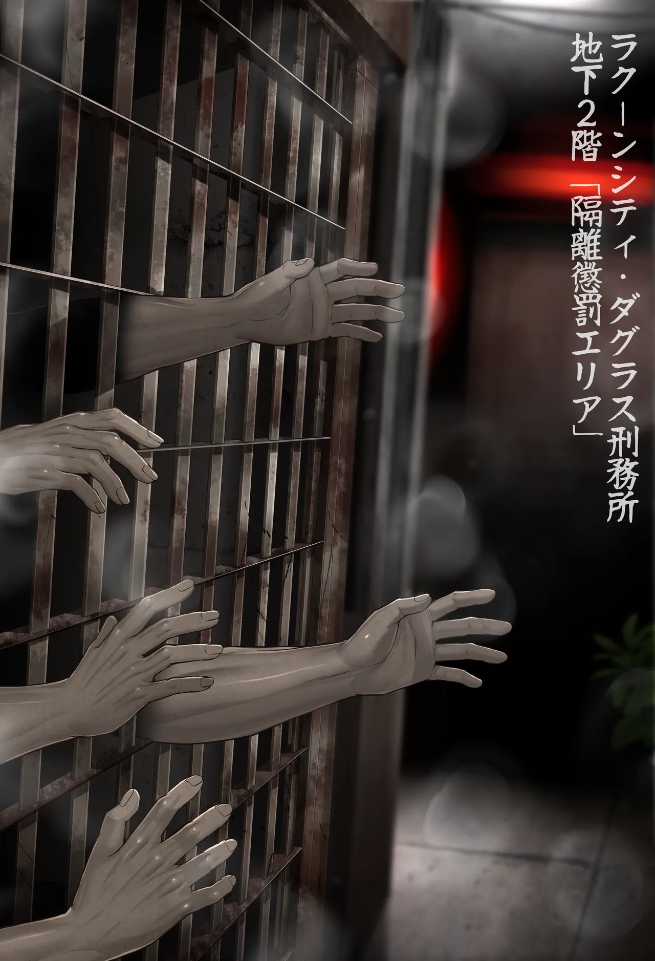 バイオハザード３ジル・バレンタインVS特殊実験体ゾンビ感染屈服レイプ page 1 full