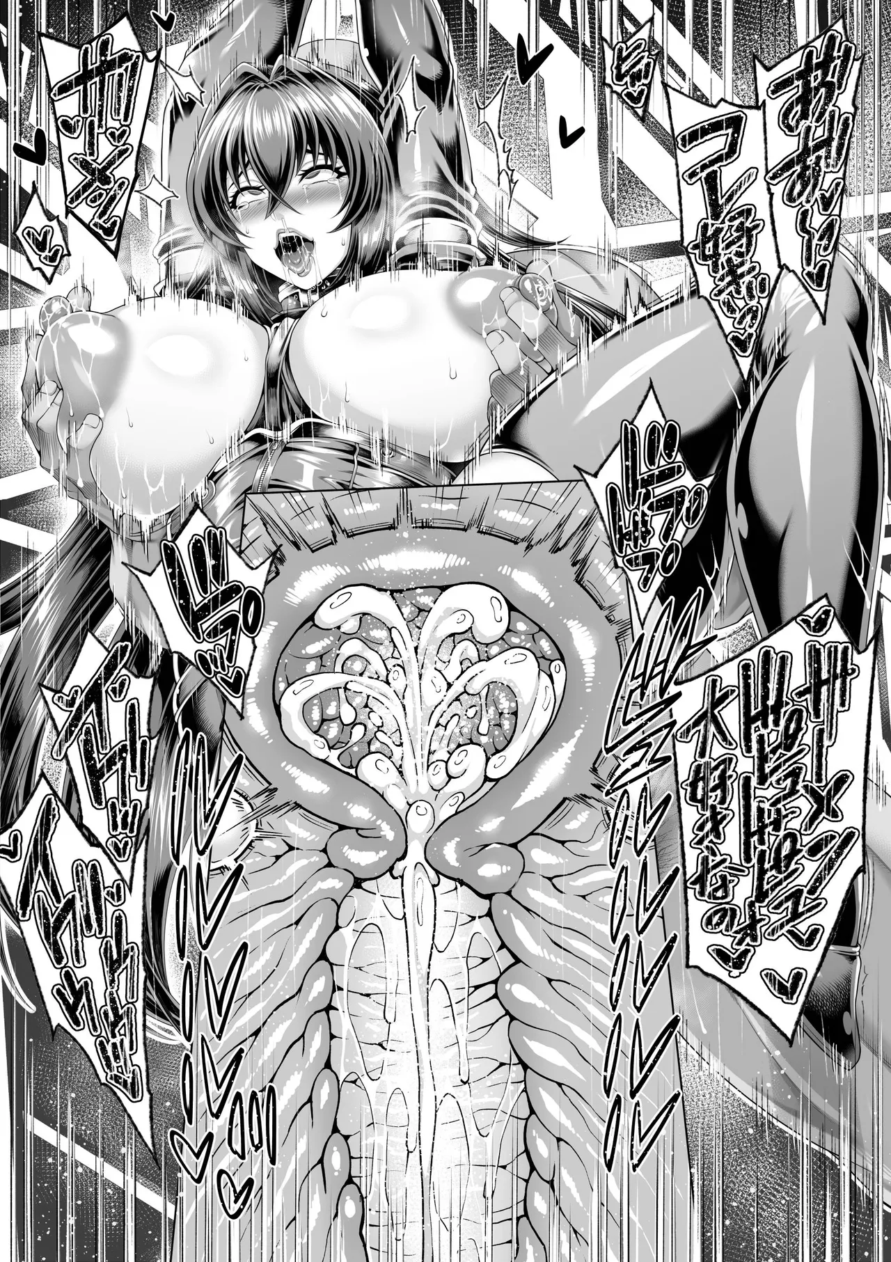 鋼鉄の魔女アンネローゼ page 8 full