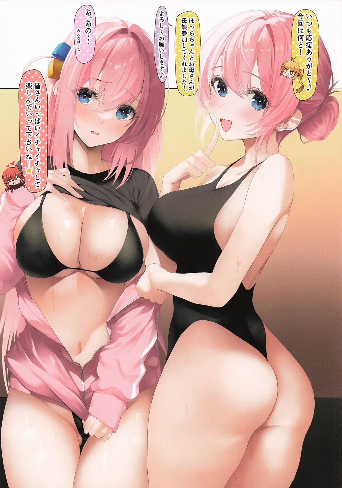 Oyako de Oaite Shichaimasu - Hitori-chan to Michiyo-san no Ecchi na Gohoushi page 2 full