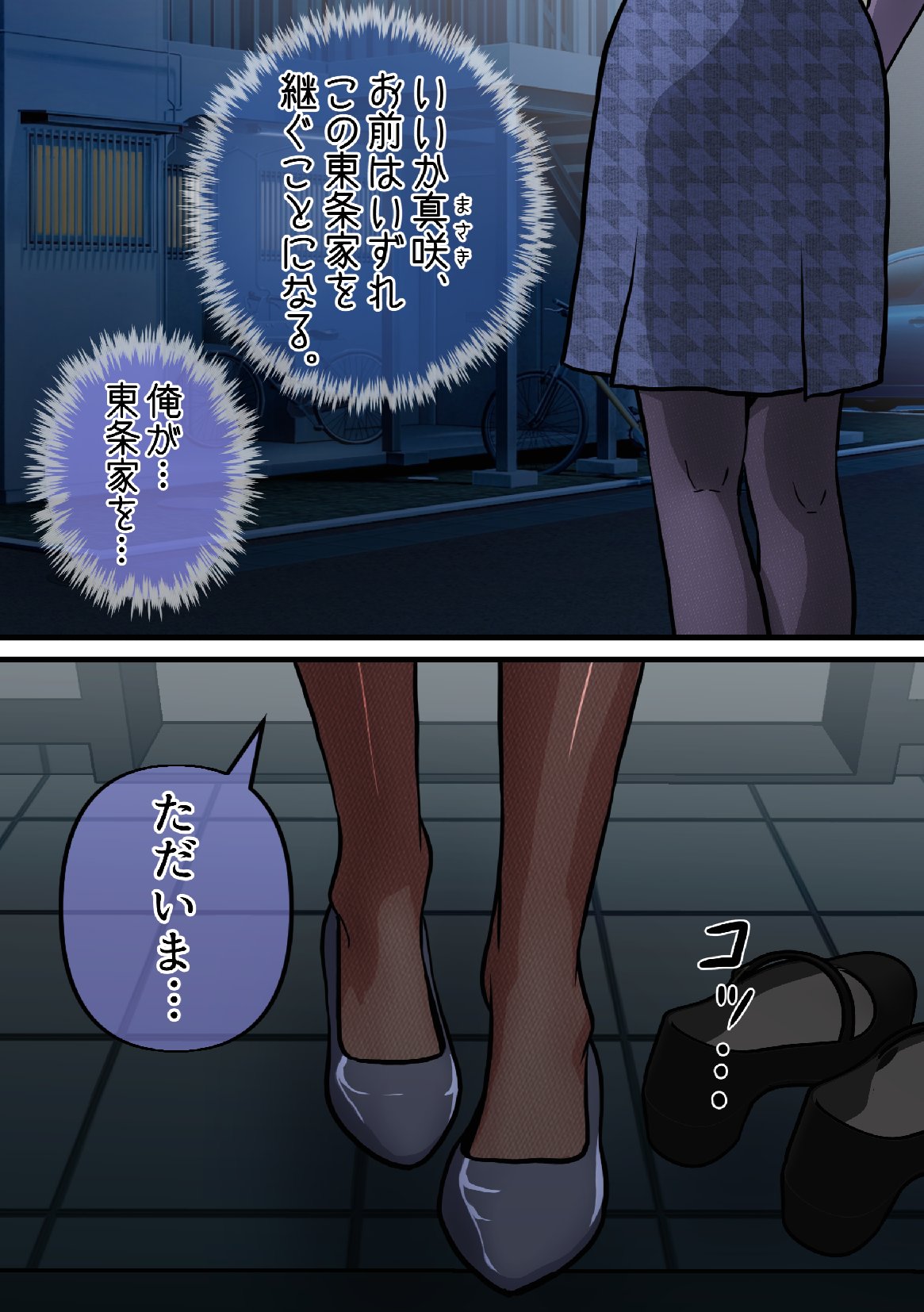 SATAKE GORO KINENKAN 激動の昭和に男として生まれながらTSしてしまい、家父長制社会を女として生きざるを得なかった奴。 page 3 full