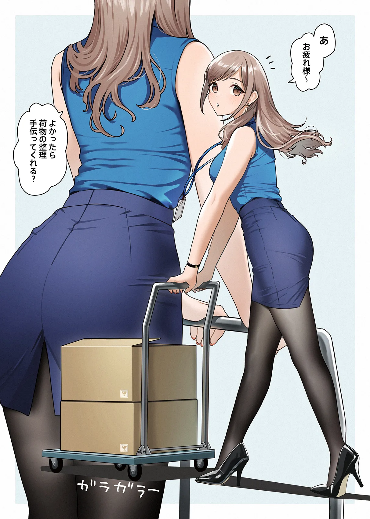 Doshima page 2 full