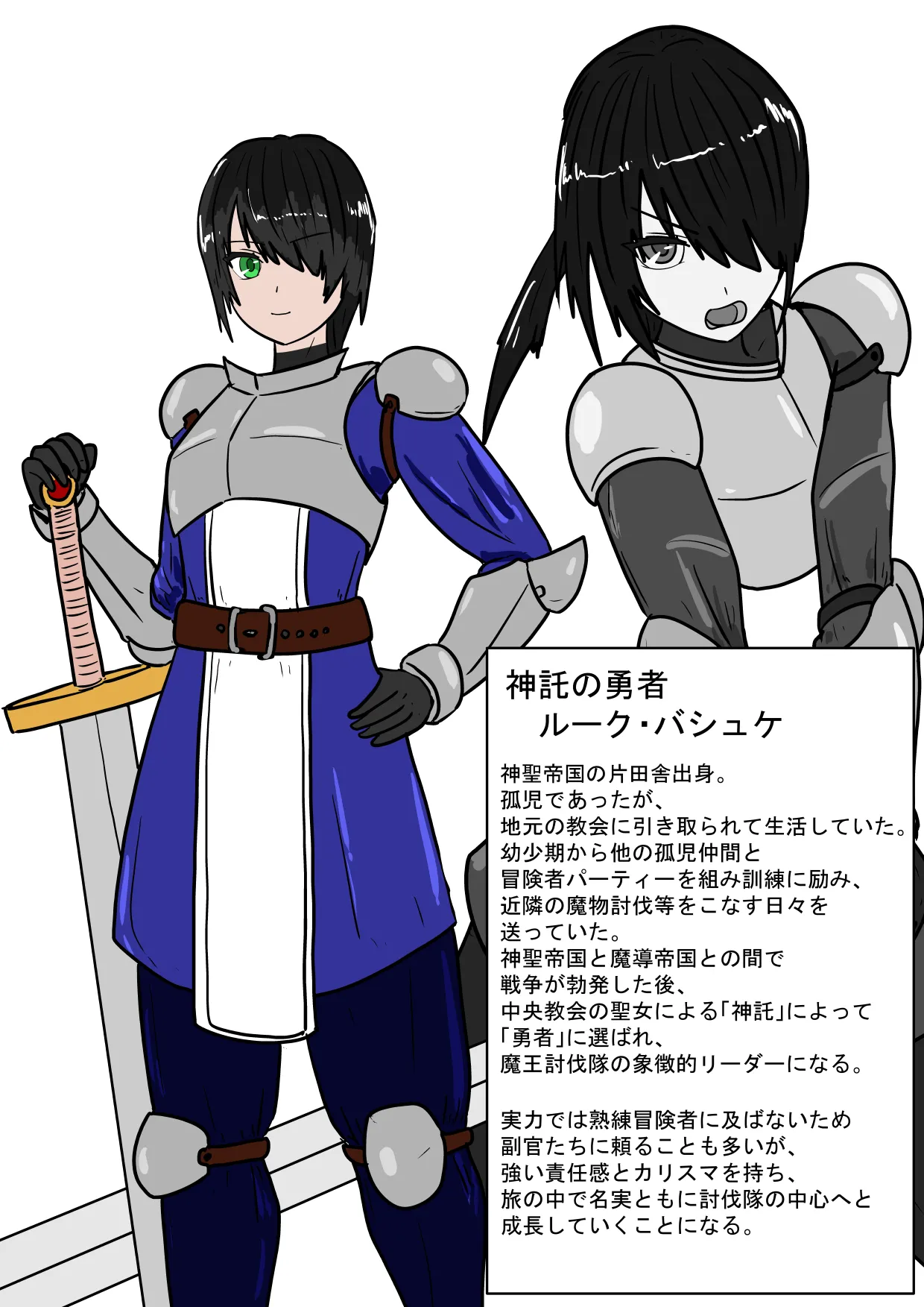 勇者ハーレムがぐちゃぐちゃにされるお話 page 3 full