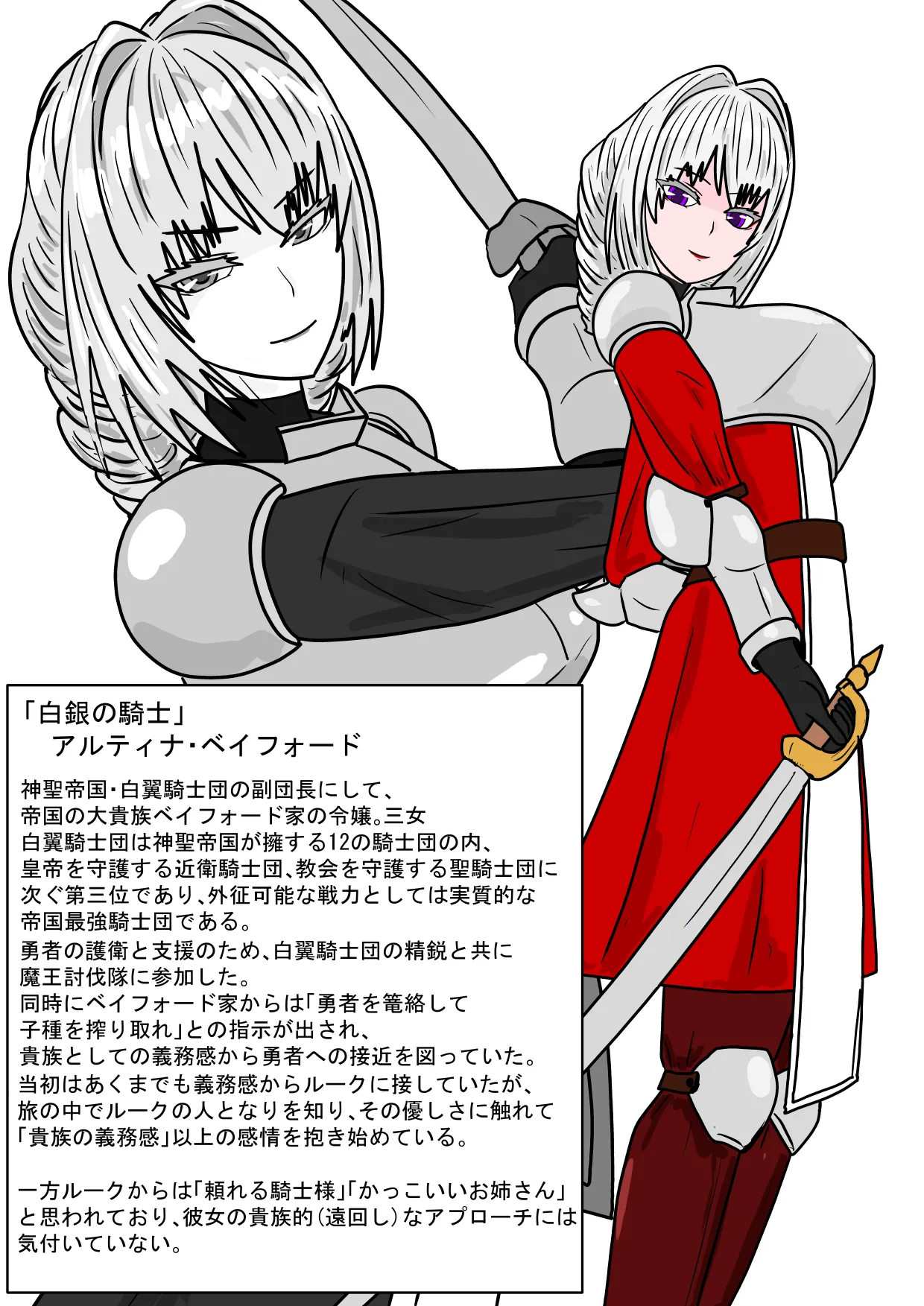 勇者ハーレムがぐちゃぐちゃにされるお話 page 4 full