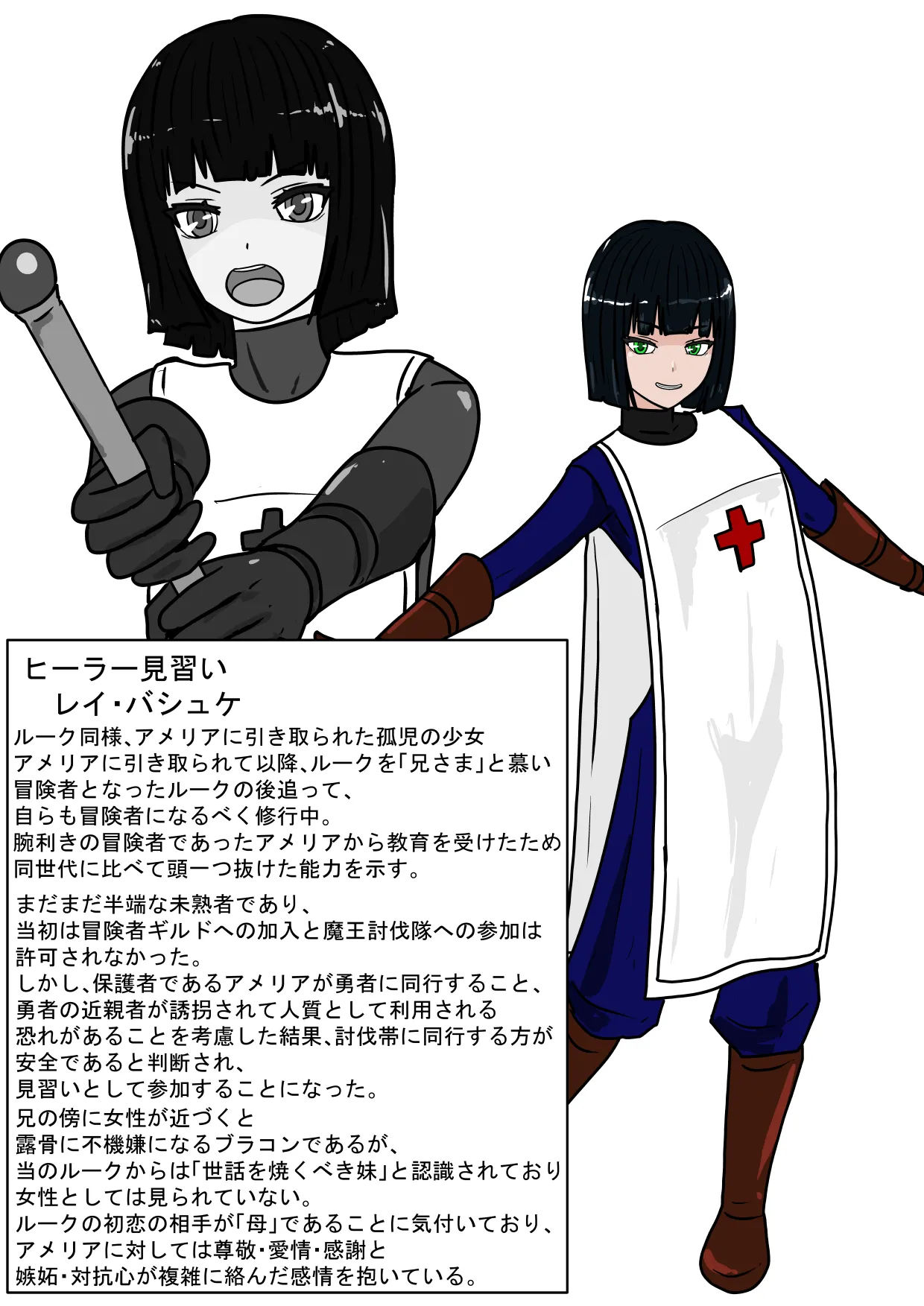 勇者ハーレムがぐちゃぐちゃにされるお話 page 8 full