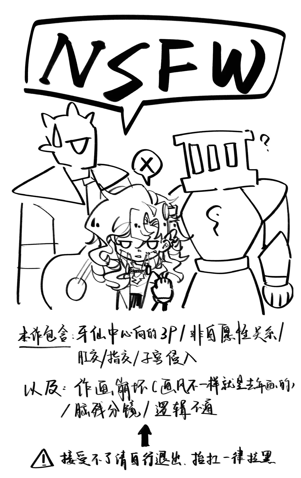 孩子不懂事瞎画的 page 1 full