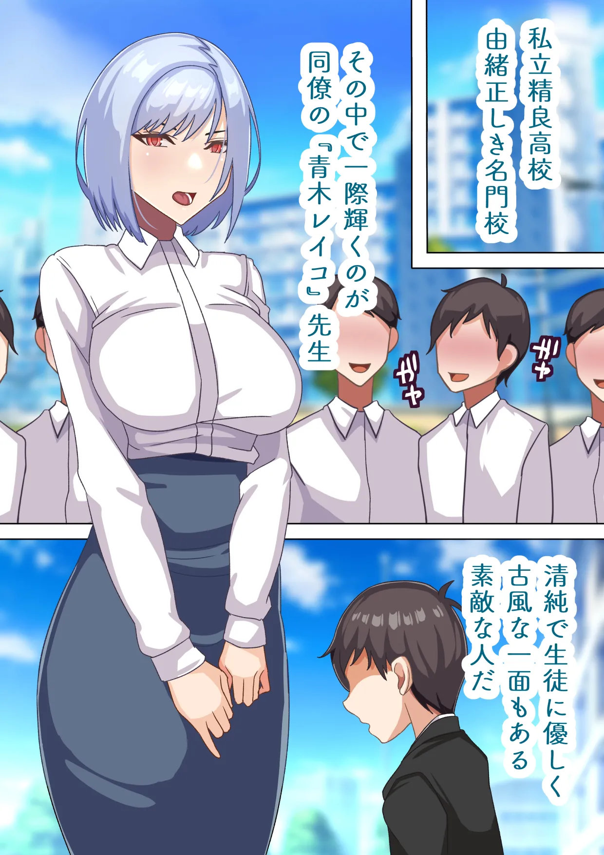 Bokugakoishita Seijun Onnakyoushiga Dosukebekouchou ni Ochiruwakeganai page 3 full