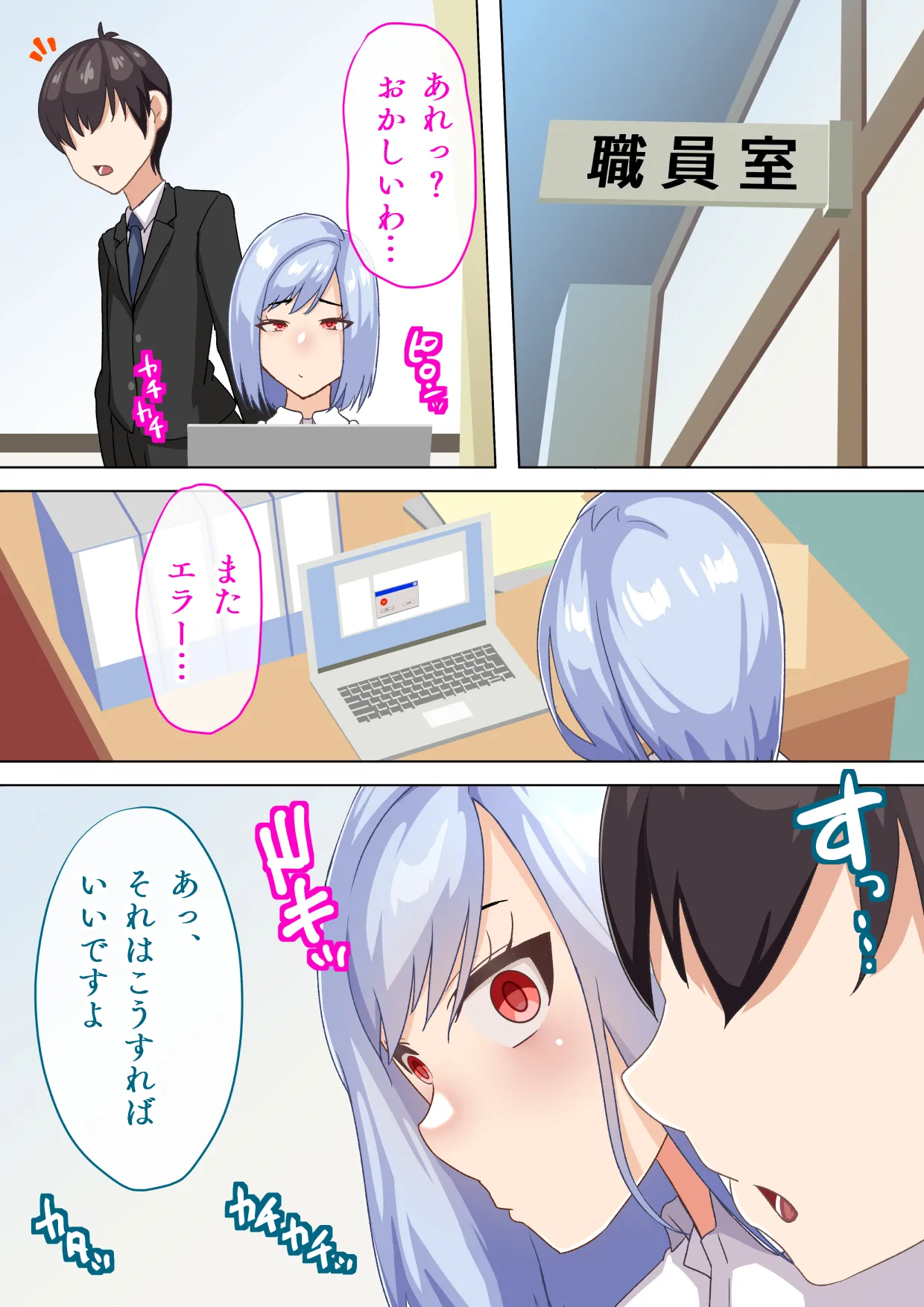 Bokugakoishita Seijun Onnakyoushiga Dosukebekouchou ni Ochiruwakeganai page 5 full