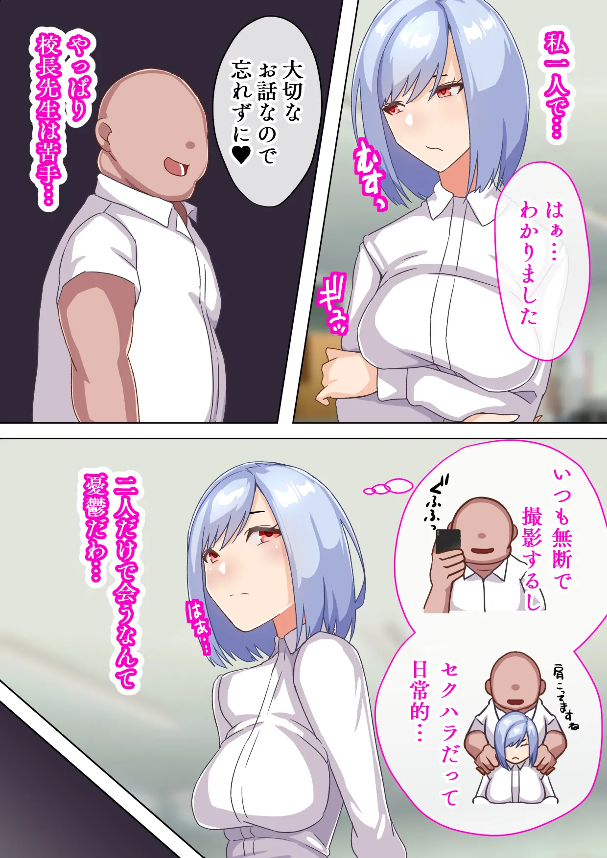 Bokugakoishita Seijun Onnakyoushiga Dosukebekouchou ni Ochiruwakeganai page 8 full