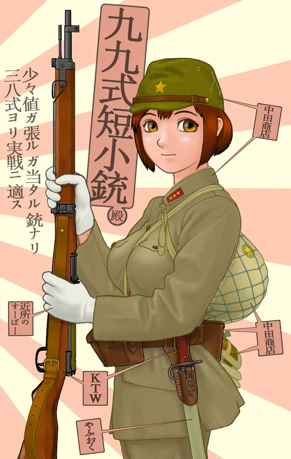 武装军服女子 page 2 full