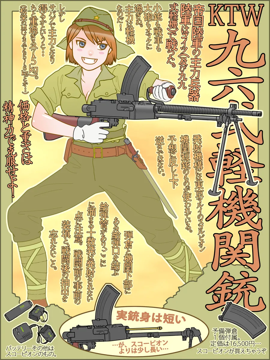 武装军服女子 page 6 full