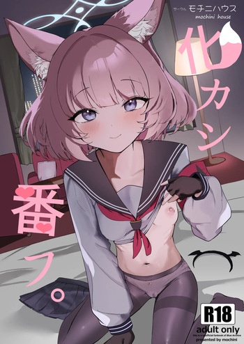 Bakashi Tsugau cover