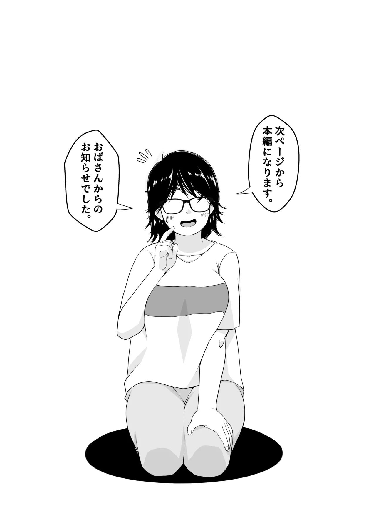 宝くじ12億当選！〜エロに全投資して、ハーレム御殿建設！！3 page 8 full