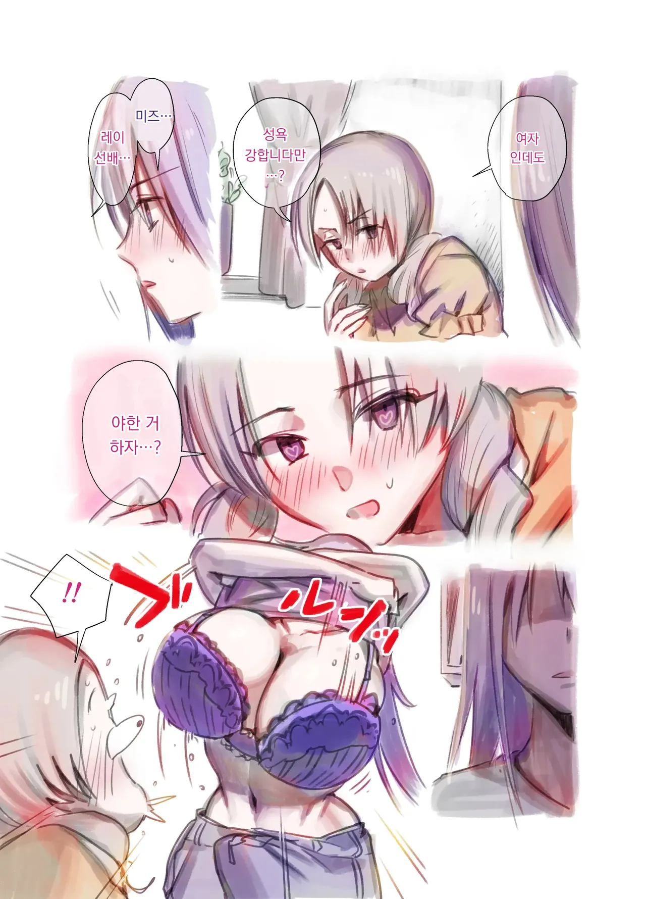 후타나리 백합 총집편 ―후타나리 장신녀 x 단신녀의 뜨거운 성행위―｜Futanari Yuri Soushuuhen futanari deka onna × chibi onna no atsui seikoui page 10 full
