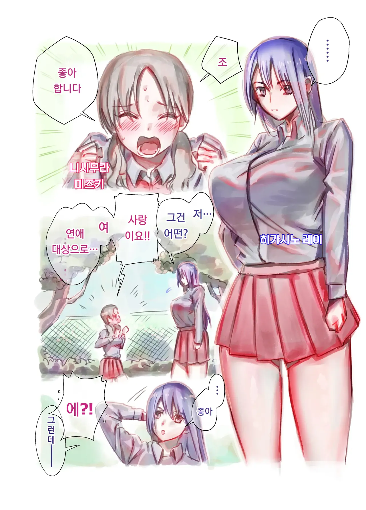 후타나리 백합 총집편 ―후타나리 장신녀 x 단신녀의 뜨거운 성행위―｜Futanari Yuri Soushuuhen futanari deka onna × chibi onna no atsui seikoui page 3 full