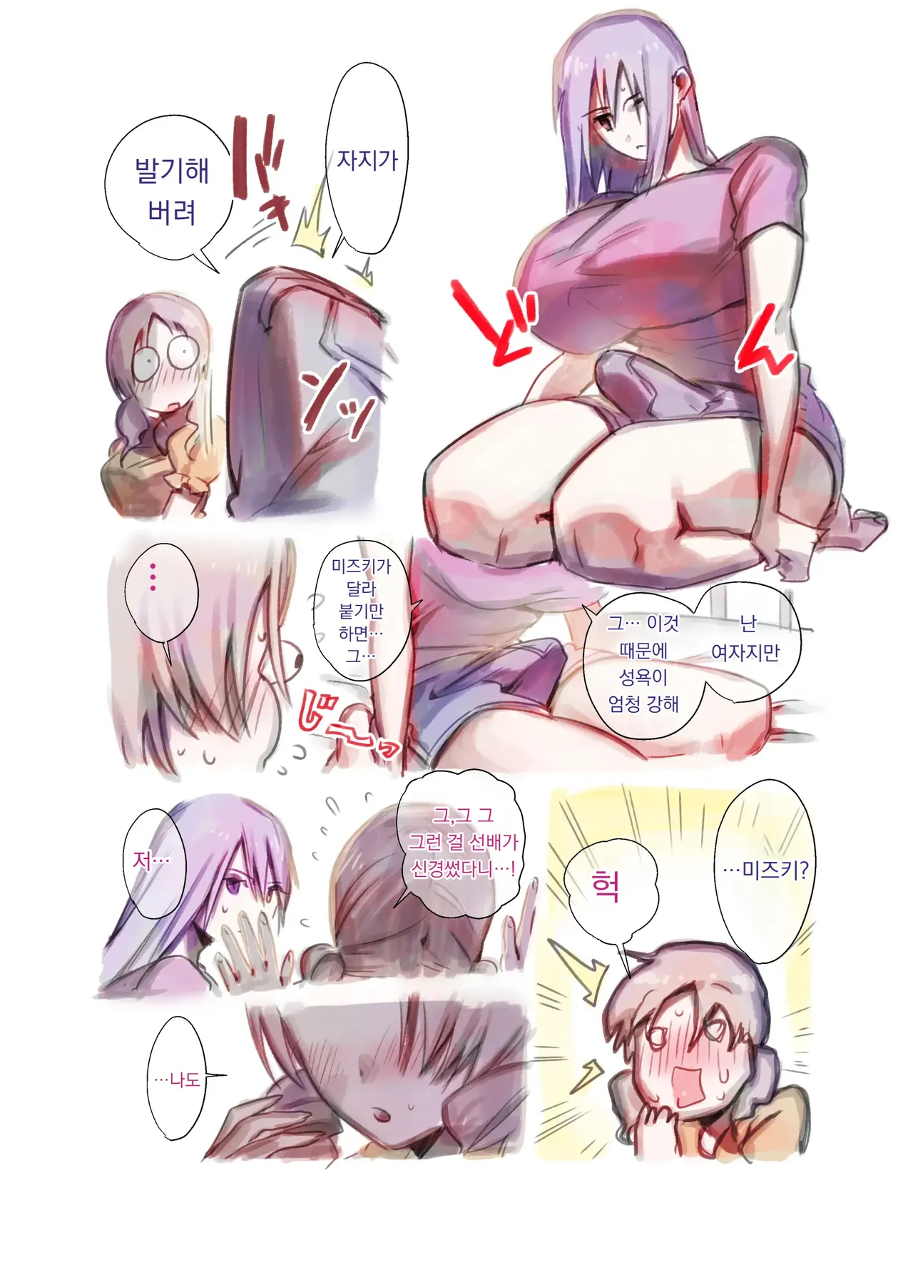 후타나리 백합 총집편 ―후타나리 장신녀 x 단신녀의 뜨거운 성행위―｜Futanari Yuri Soushuuhen futanari deka onna × chibi onna no atsui seikoui page 9 full