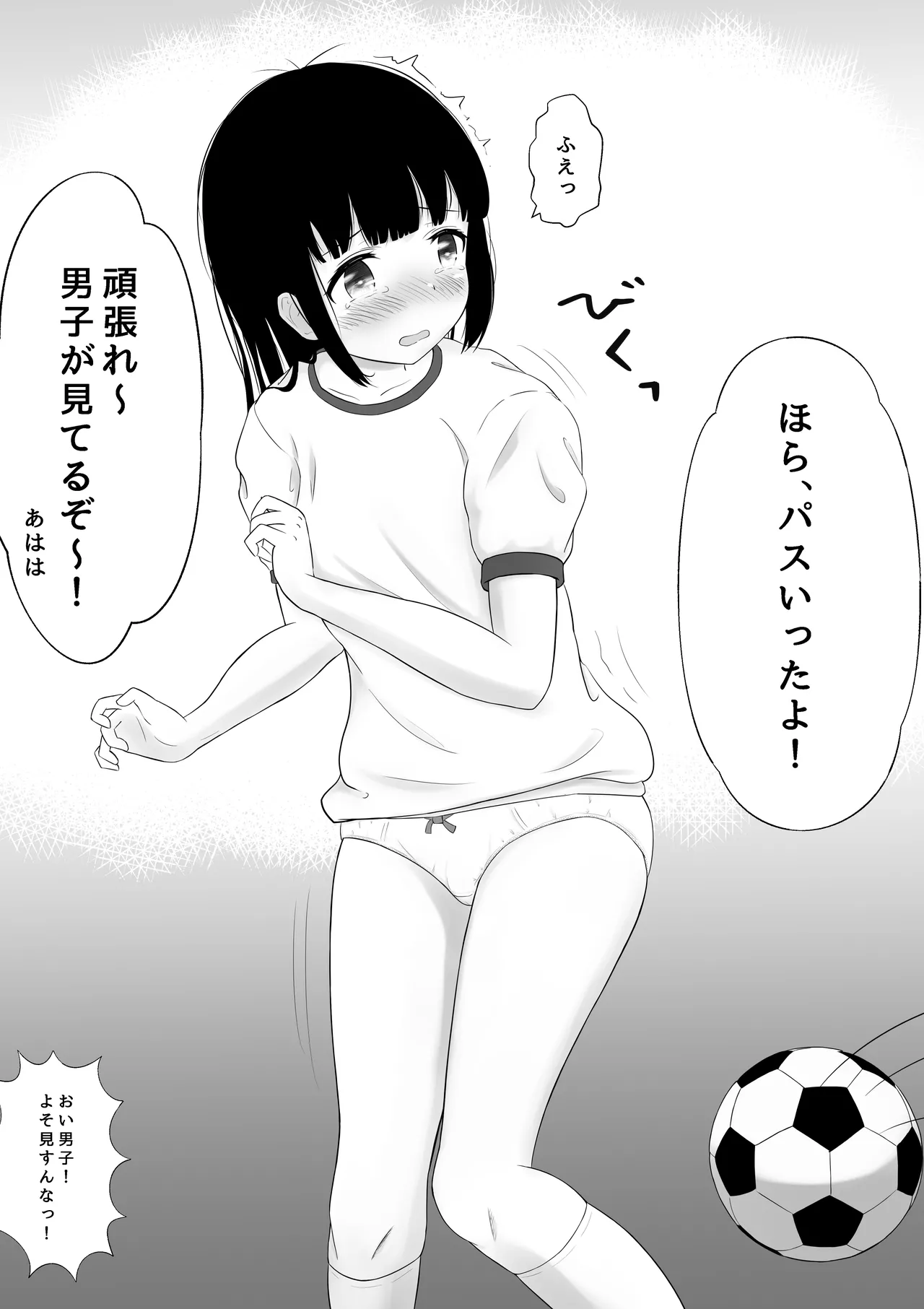 Buruma Wasurechatta Onnanoko no Hanashi page 7 full