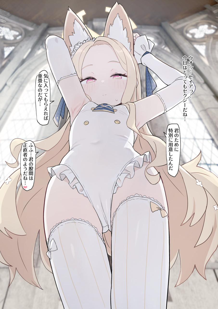Sexy na Seia to Ecchi Suru Dake Ban page 1 full