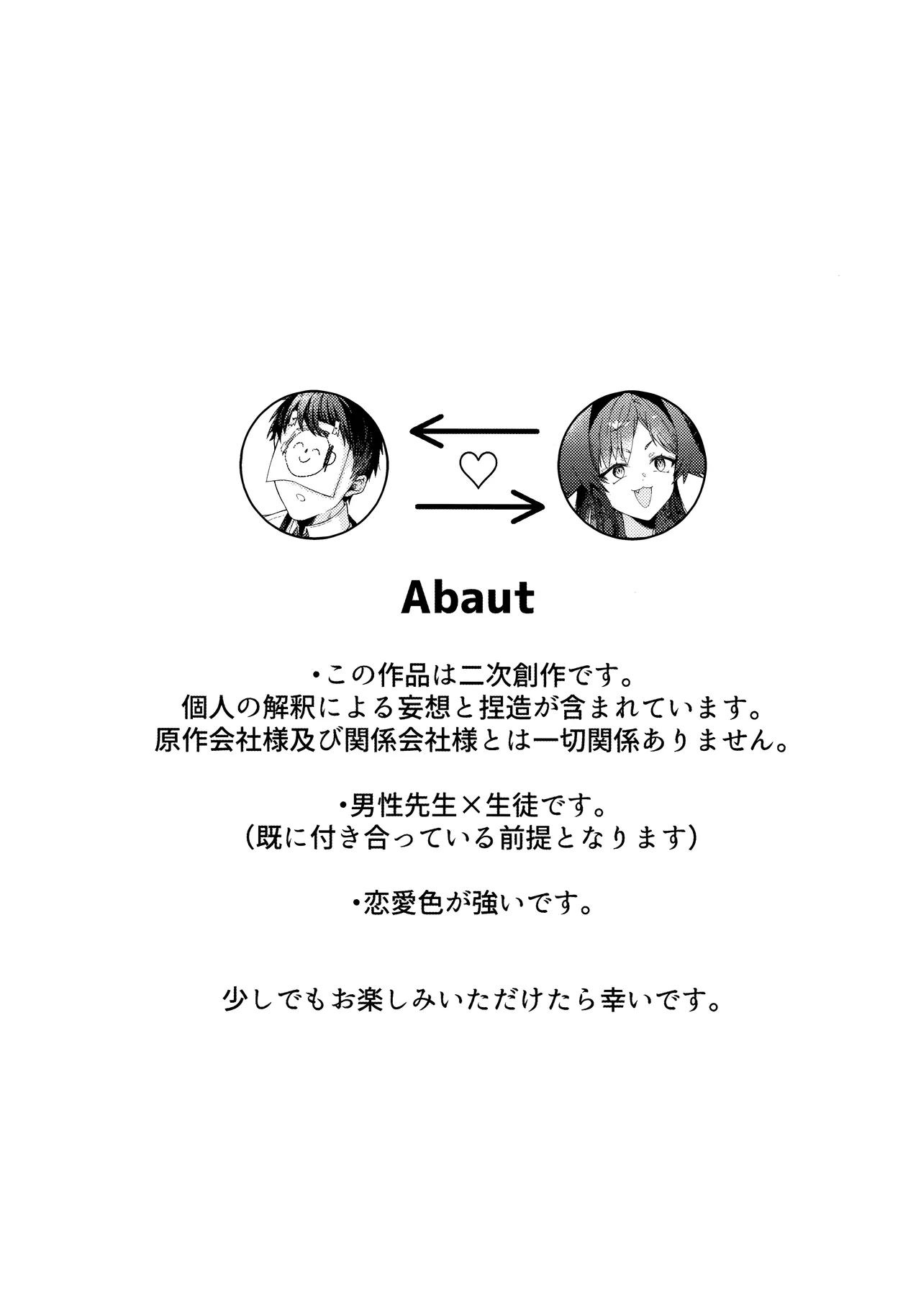 Karada no Shin made Atatamete page 3 full