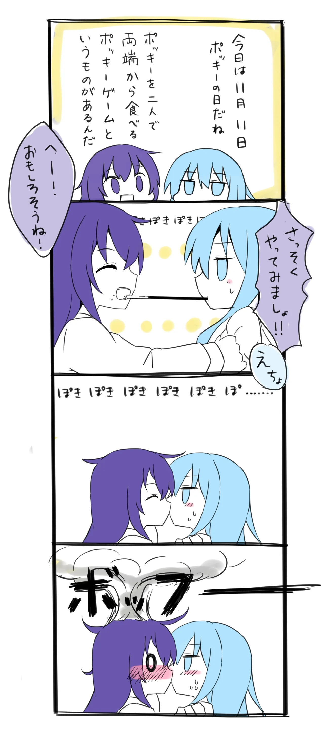 ニュー酸 page 2 full