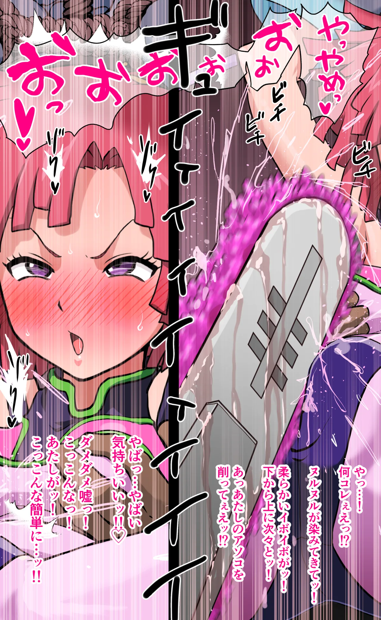 Rinon Zecchou Bakudan Musume Wakarase Furu Baasuto 1 page 8 full