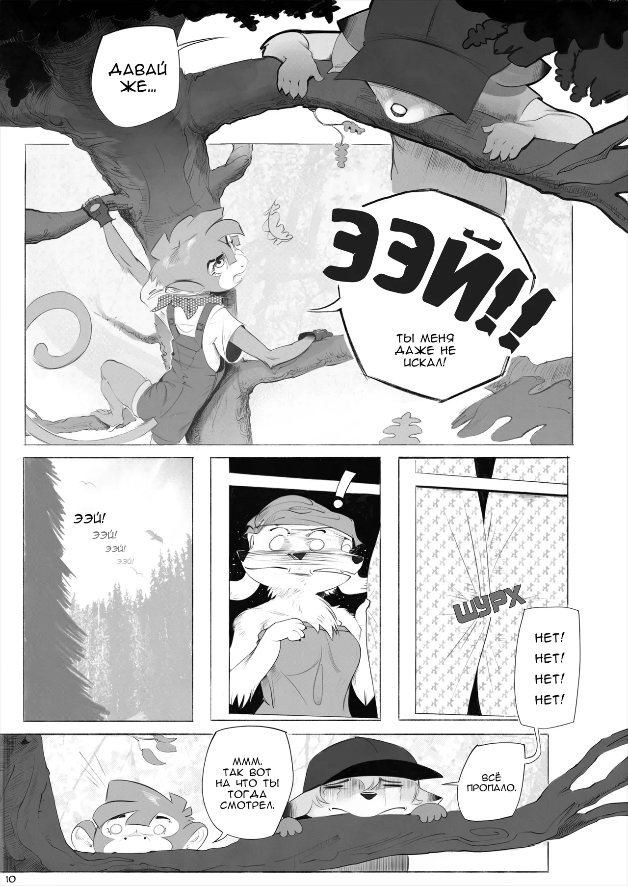 Horemheb Billie Jean Part 1-2 page 10 full