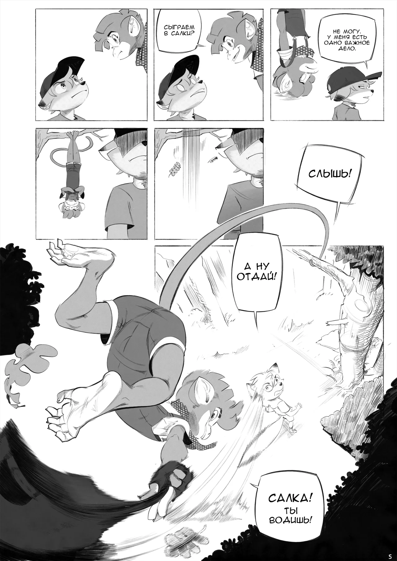 Horemheb Billie Jean Part 1-2 page 6 full