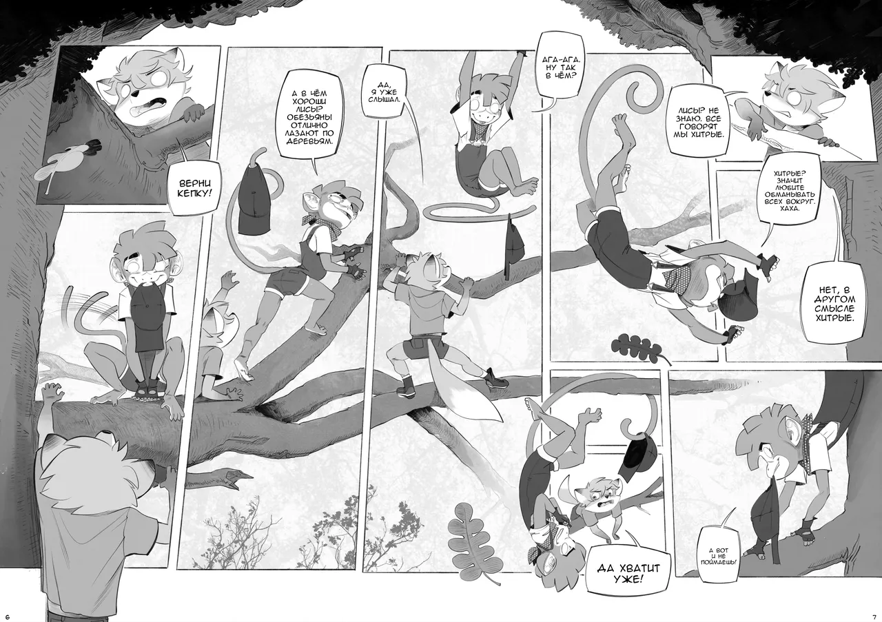 Horemheb Billie Jean Part 1-2 page 7 full