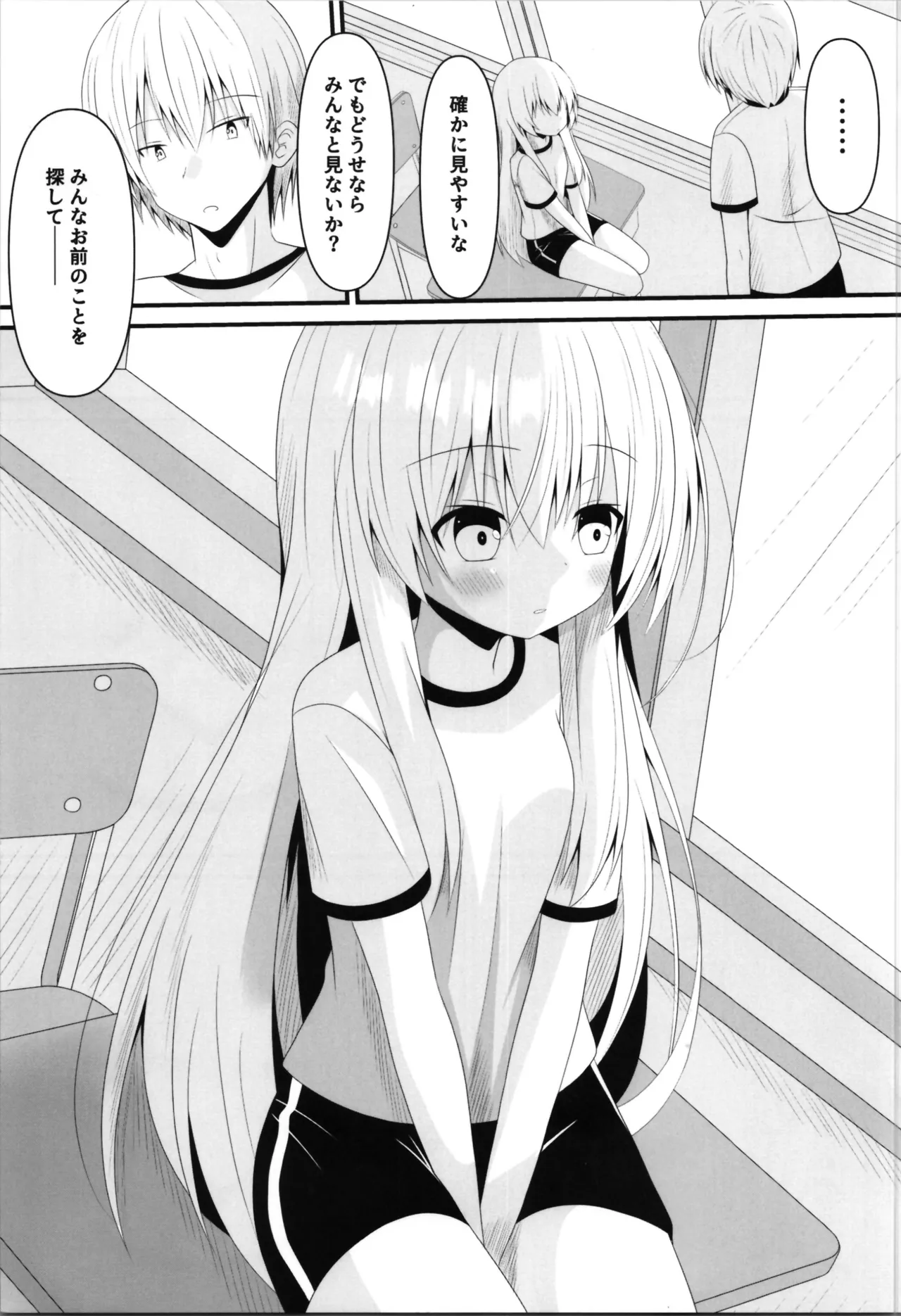 kore mo hitotsu no mirai no hanashi page 5 full