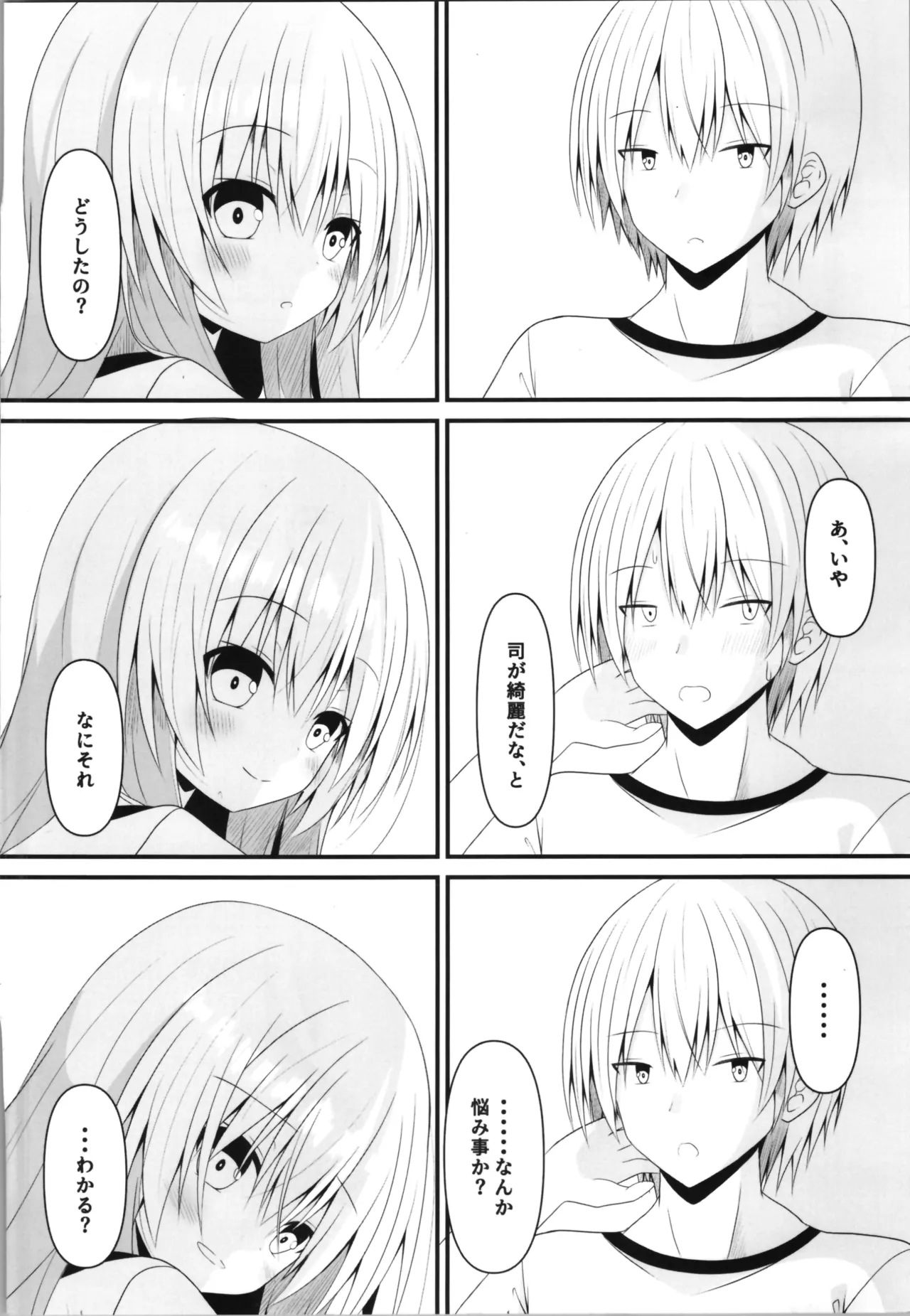 kore mo hitotsu no mirai no hanashi page 6 full