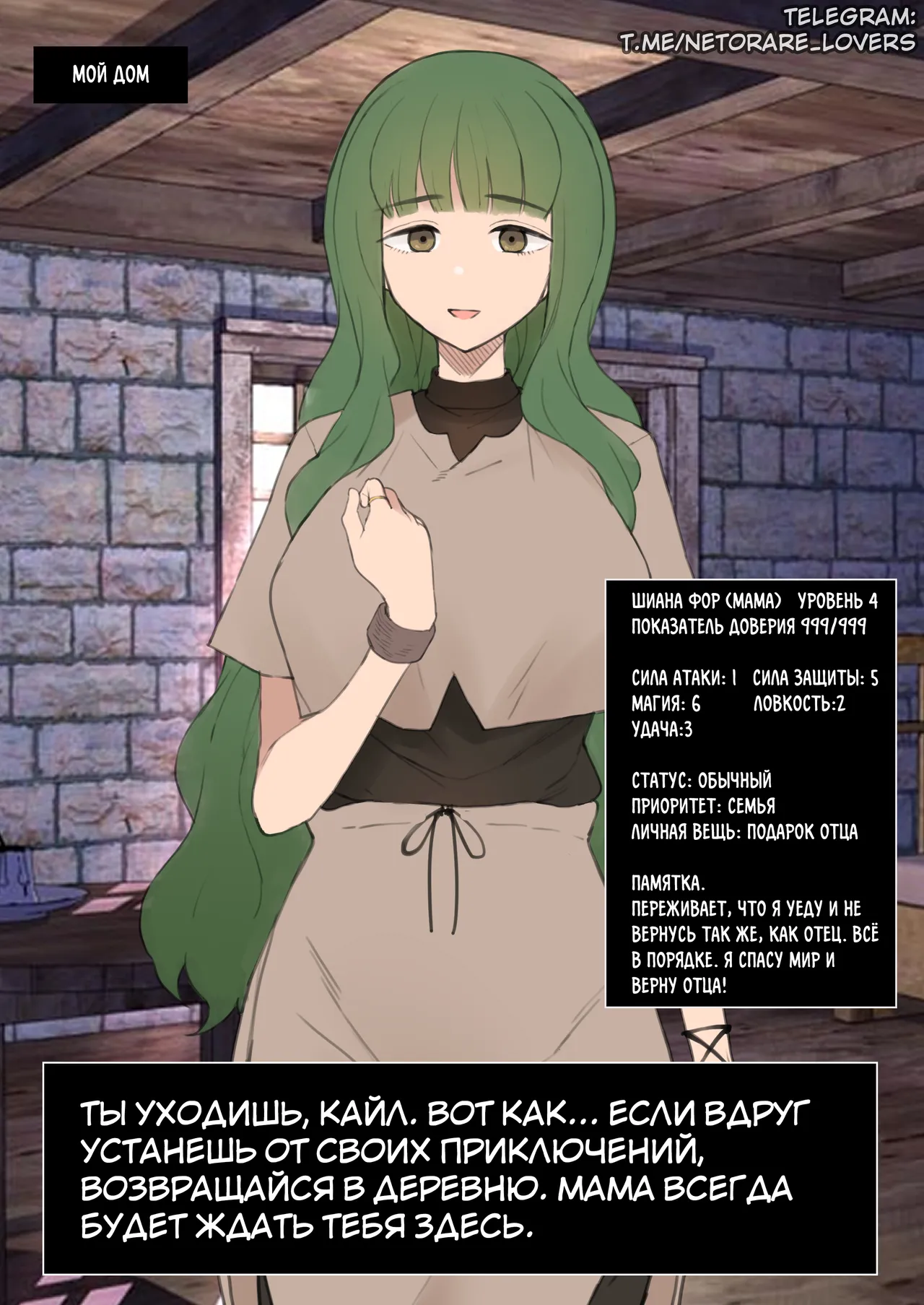 Shujinkou ga Bouken shite iru Aida ni Saisho no Mura de Netorarete iru Mama no Ero RPG Mousou E page 2 full