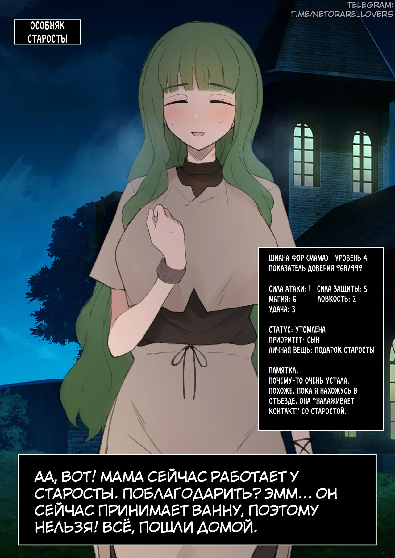 Shujinkou ga Bouken shite iru Aida ni Saisho no Mura de Netorarete iru Mama no Ero RPG Mousou E page 6 full