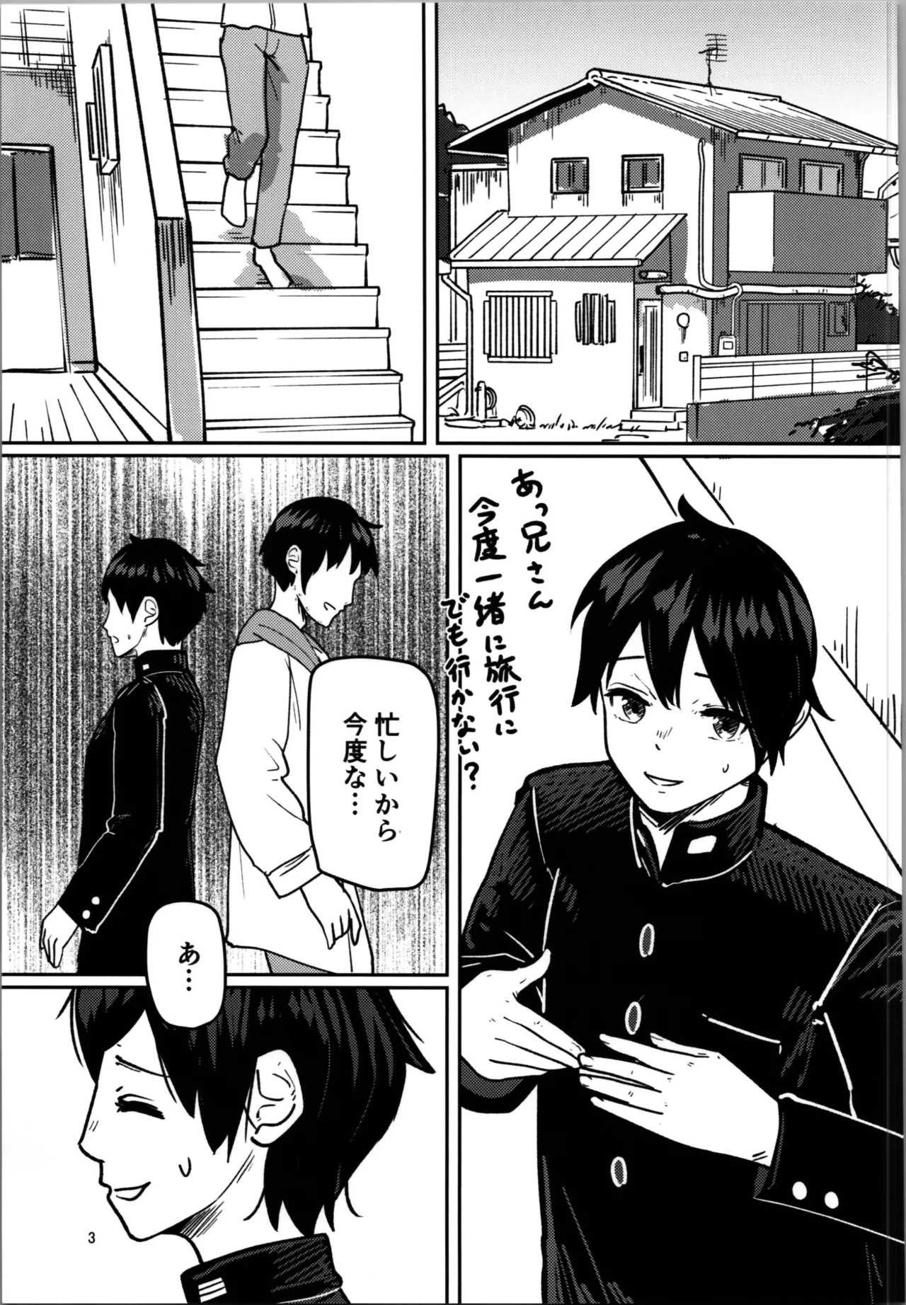imōto puroguramu page 3 full