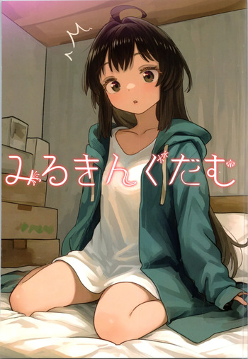 imōto puroguramu cover