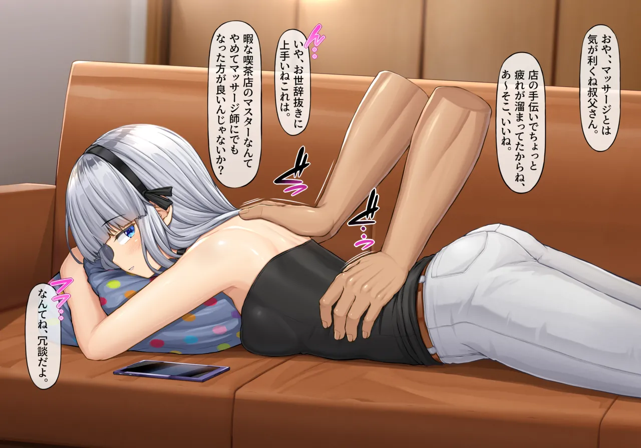 レティちゃん居候先で泥酔種付けマッサージ編 page 1 full