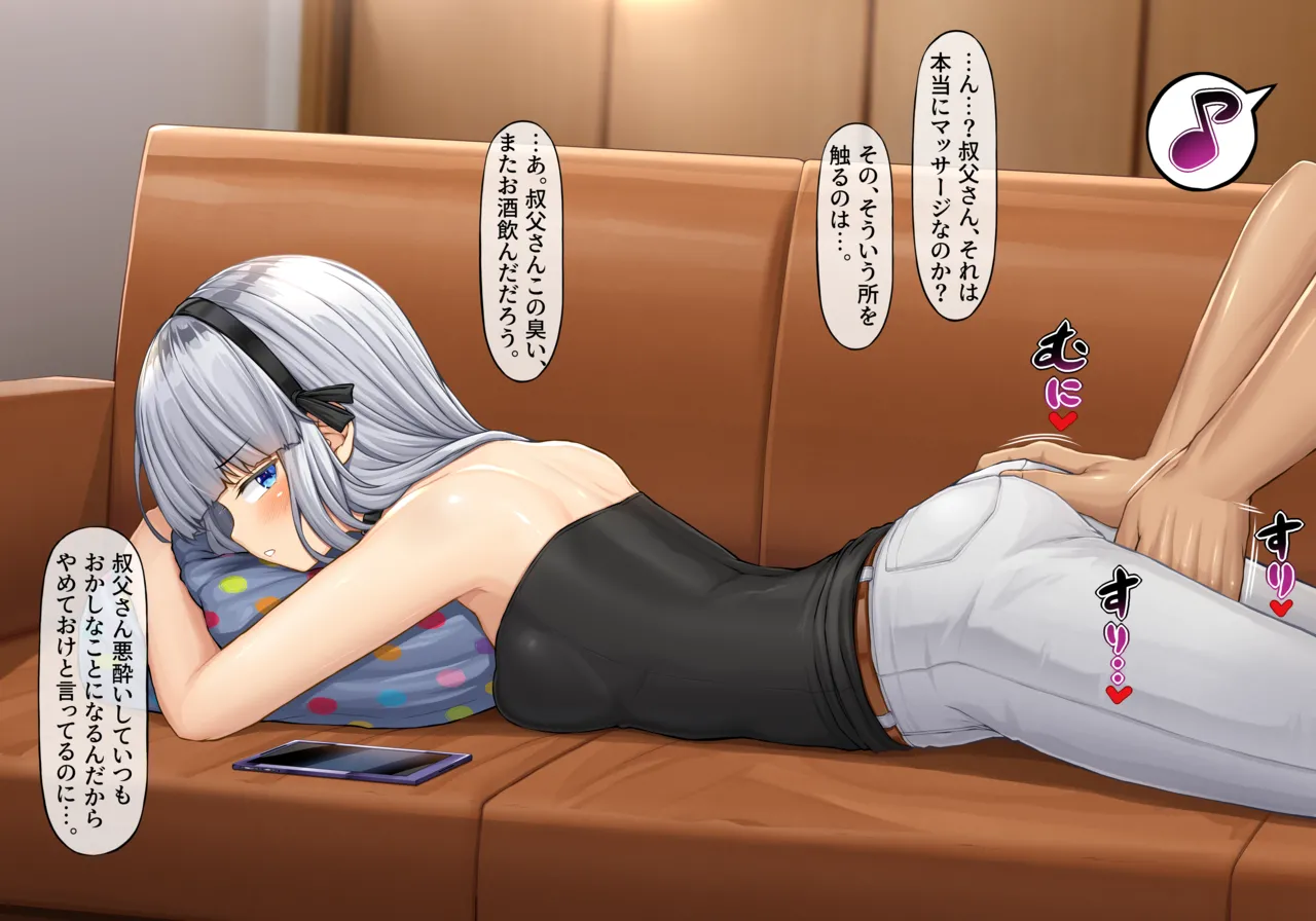 レティちゃん居候先で泥酔種付けマッサージ編 page 2 full