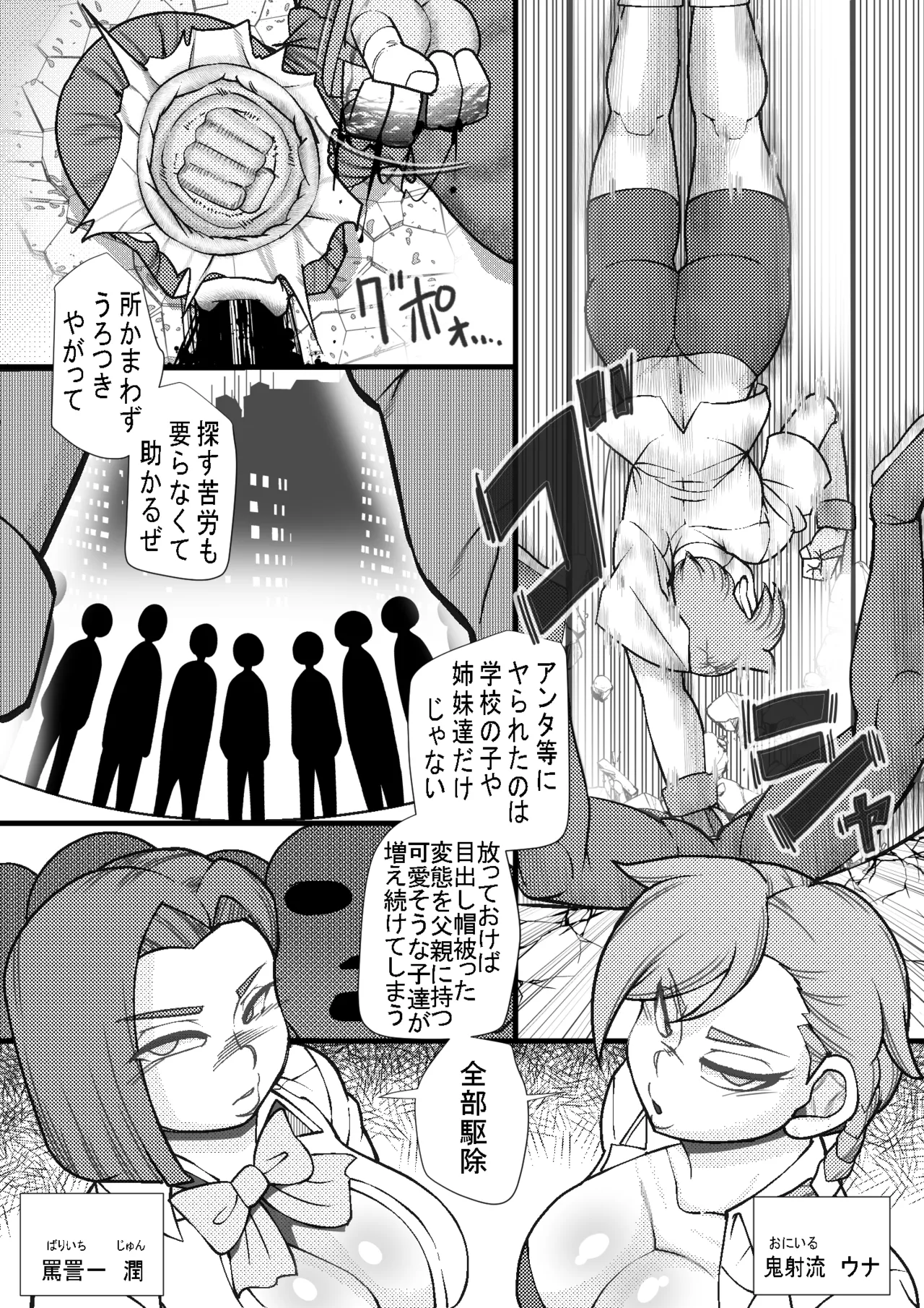 HARAMASHI 18 page 3 full