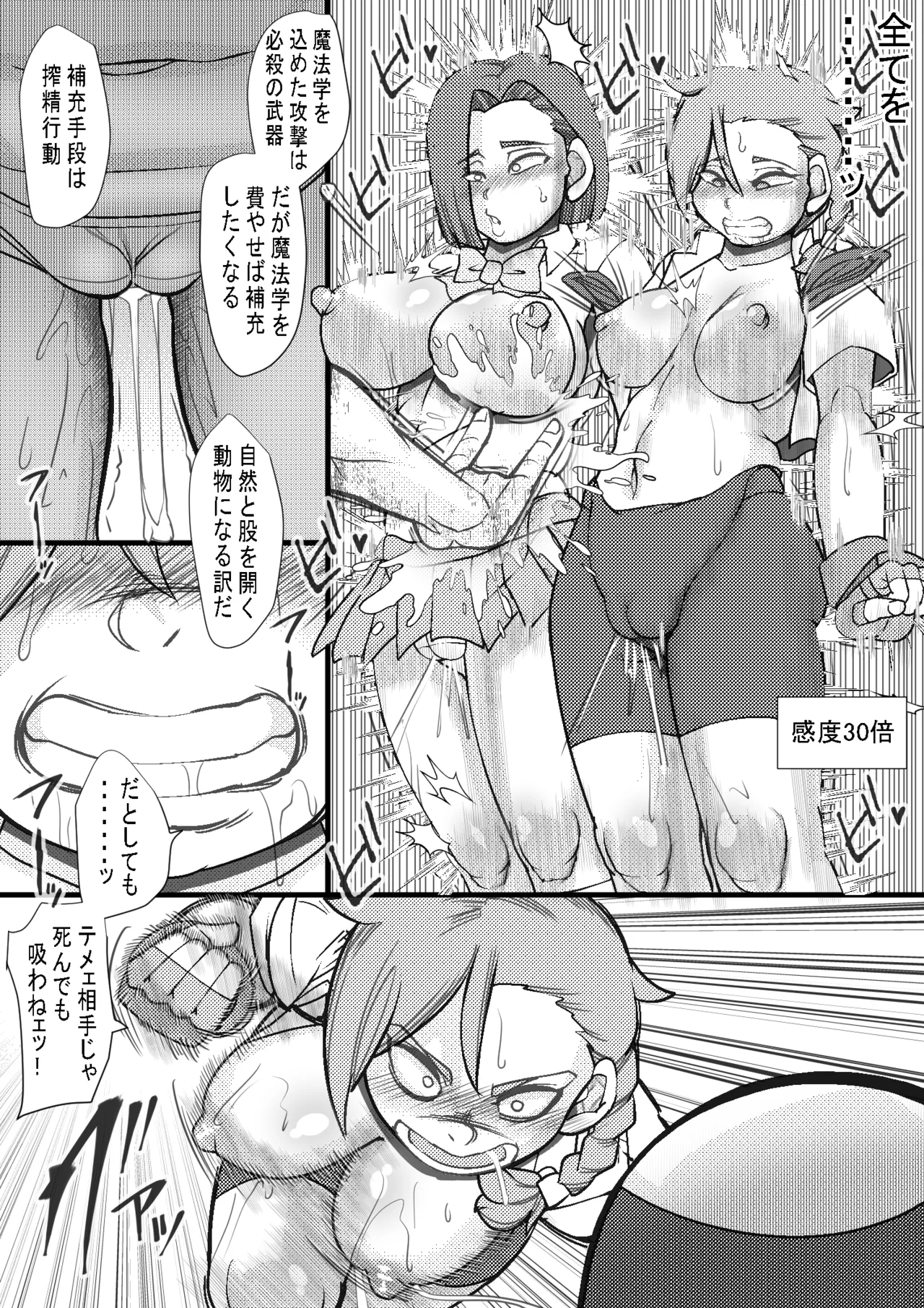 HARAMASHI 18 page 7 full