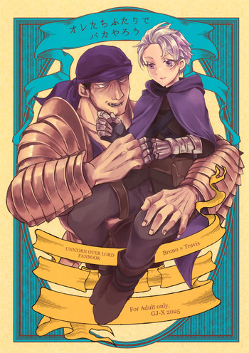 Ore-tachi Futari de Baka Yarou cover