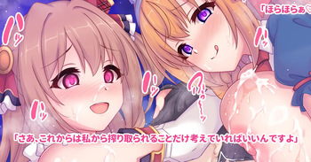 サンドイッチで逆レ〇プ （表情+逆レ〇プ3回中出し射精責め+台詞差分＊21） cover