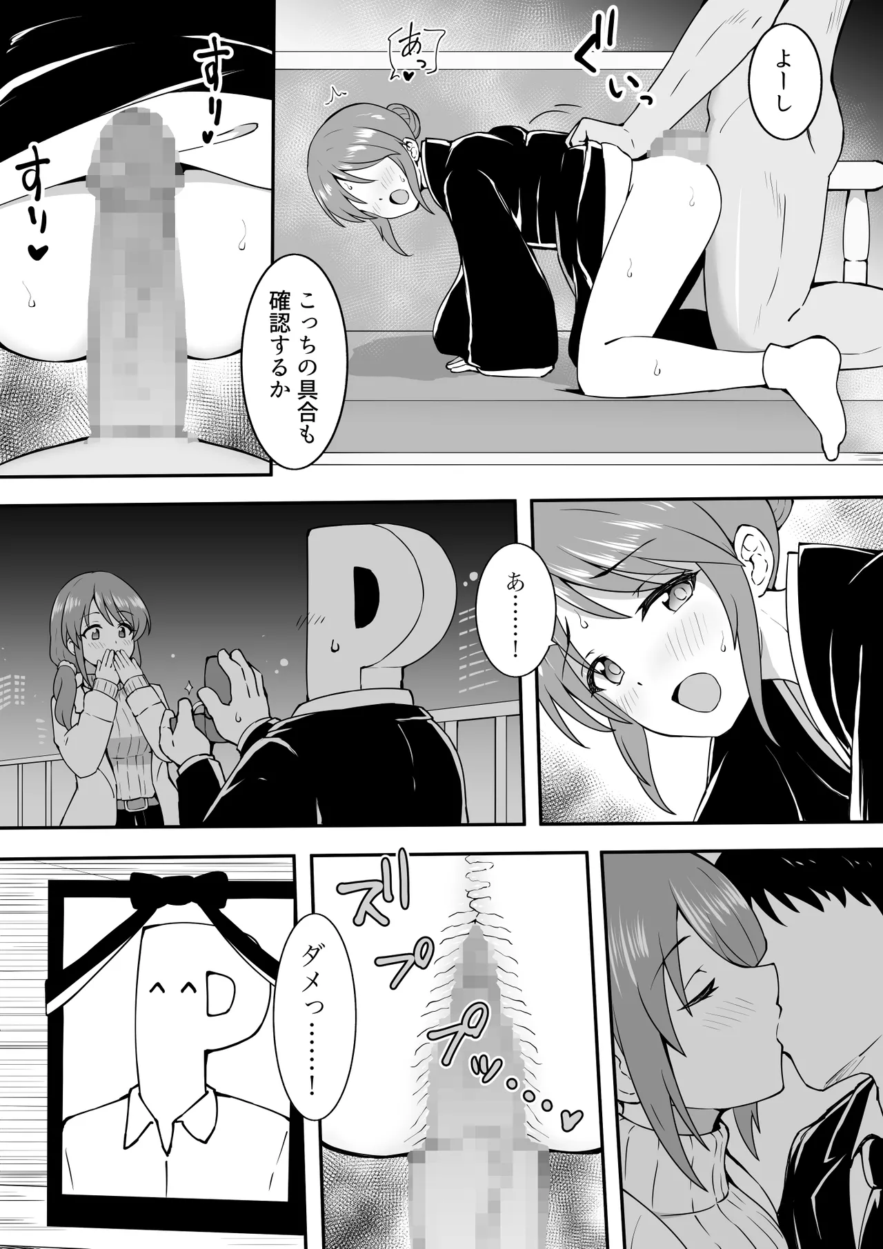 未亡人美優 page 5 full