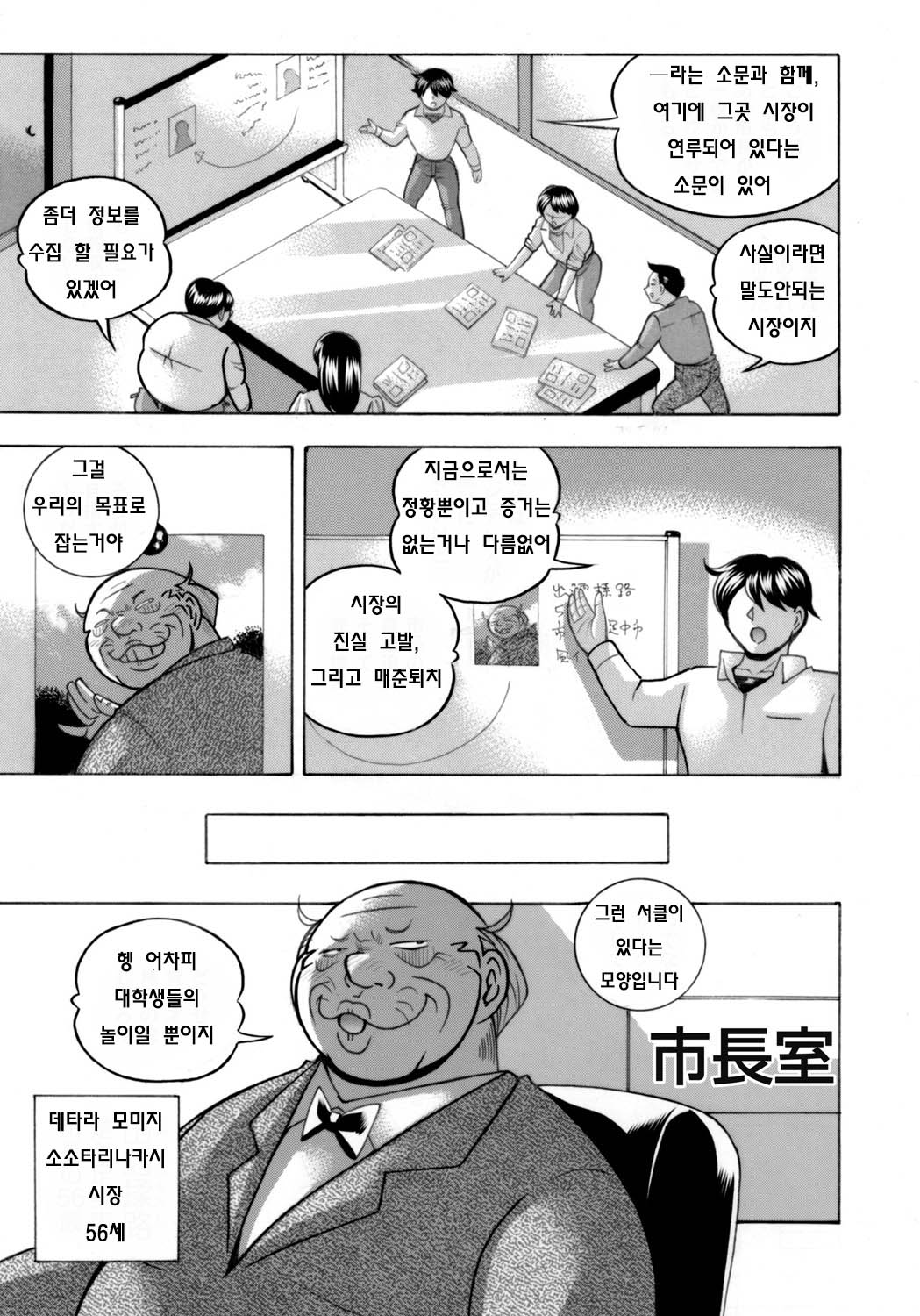Jyoshi Daisei Yuuka page 3 full