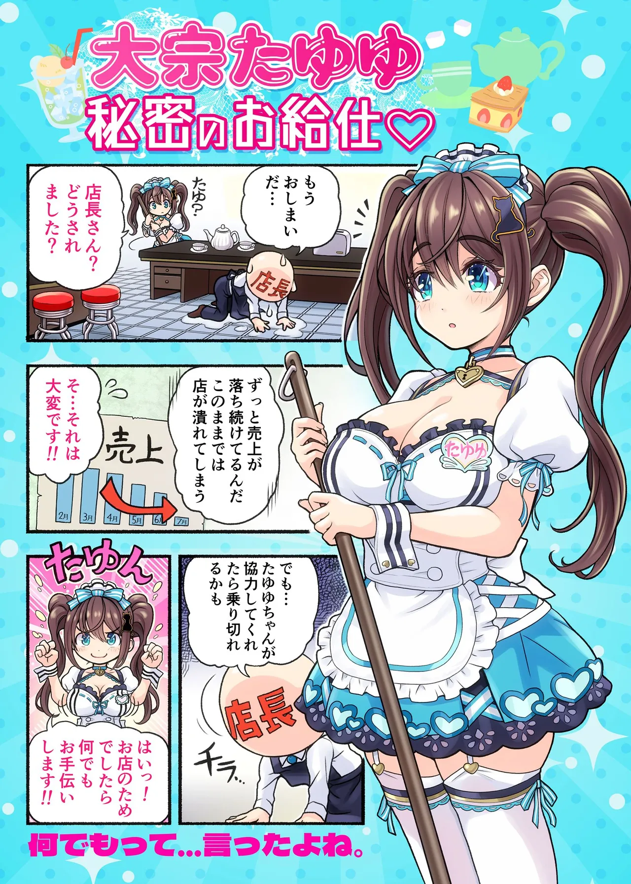 Oomune Tayuyu Himitsu no Okyuuji page 2 full