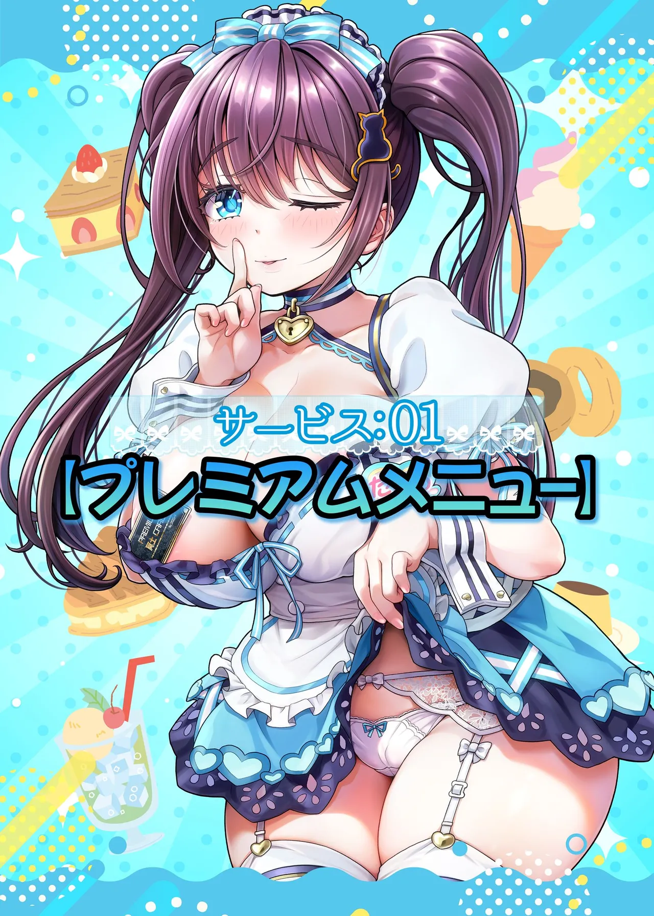 Oomune Tayuyu Himitsu no Okyuuji page 3 full