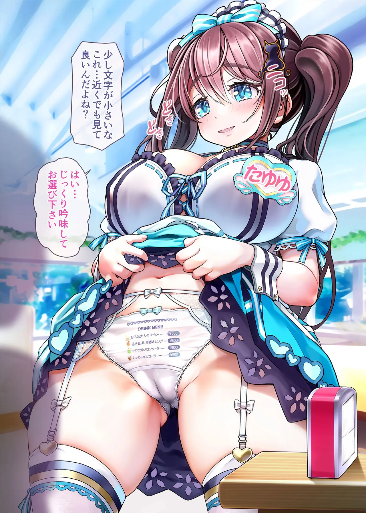 Oomune Tayuyu Himitsu no Okyuuji page 5 full